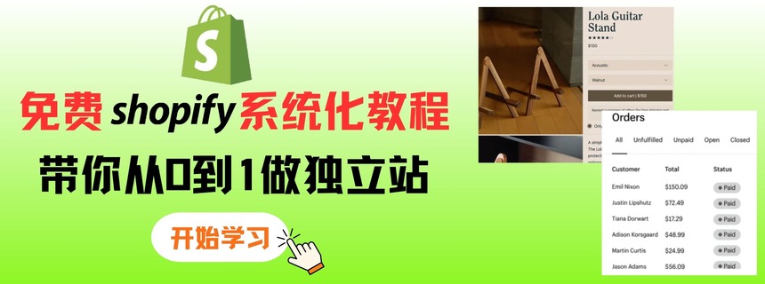 Shopify教程 | YouTube教程 | 独立站 |外贸麦克的博客