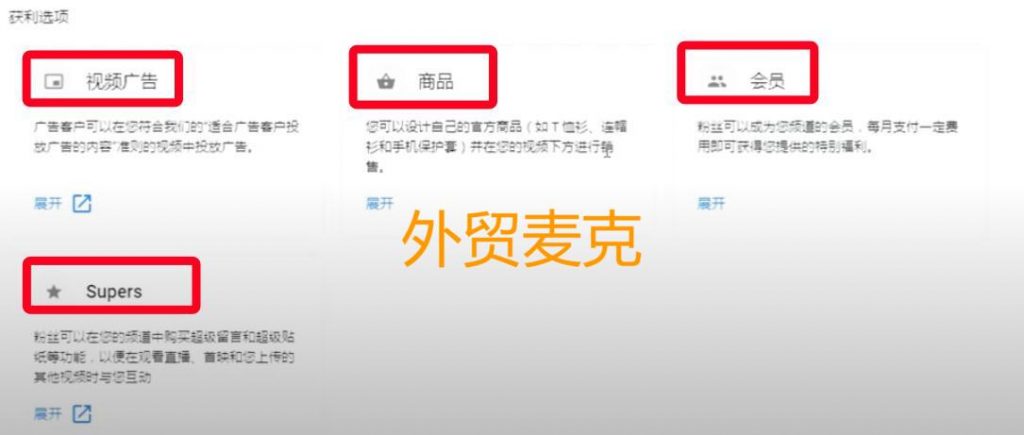 做youtube油管博主怎么赚钱 外贸麦克 外贸麦克