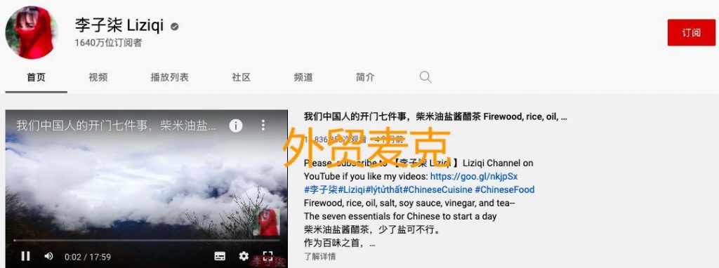 做youtube油管博主怎么赚钱 外贸麦克 外贸麦克