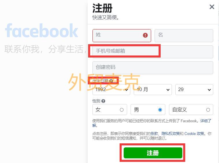 脸书注册方式