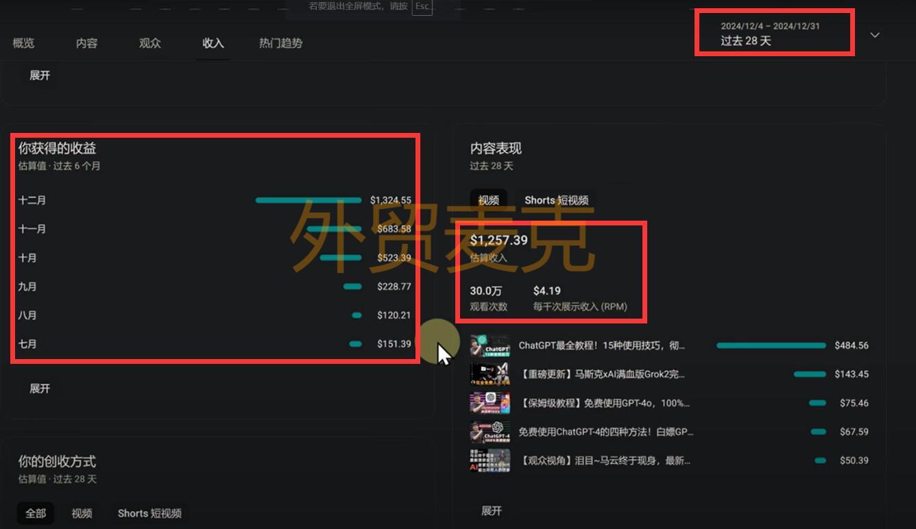 揭秘9个中文YouTube频道真实收入-外贸麦克